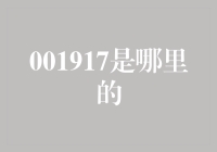 001917：寻找遗落的数字迷宫