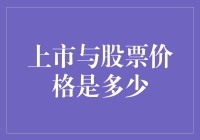 股市初学者指南：如何优雅地将盘中餐炒成涨停板？