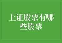 如何用一份中西合璧的股票大餐拯救股市老饕们的味蕾？