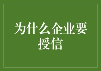 为什么企业要借债还钱：给钱的一方是怎么想的