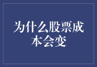 你炒股，股票炒股：一探为何股价会变得如此不安分