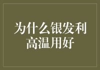 为什么银发利高温用好：老年版空调使用指南