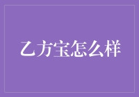 乙方宝：做甲方的宠物究竟是什么体验？