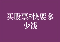 股票投资策略：精准把握股市趋势，实现稳健盈利