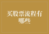 股票投资界的小白如何一步步玩转股市？既简单又有趣！