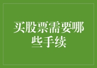 股票投资：从新手入门到市场资深玩家