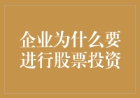 让企业炒股成为一门艺术：如何在繁忙的商业世界中抽空搞搞副业