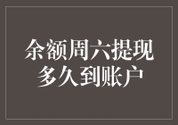 我的周六提款大冒险：从银行账户到个人钱包的奇幻之旅