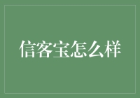 信客宝：重塑企业信函处理流程的得力助手