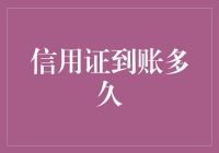 信用证到账，是上帝给了你3+7天的恩赐