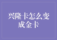 从青铜到黄金：我的信用卡进化论