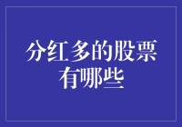 为什么别人家的股票总是那么甜，你的股票却一直在卖糖？