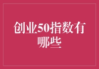 创业50指数：为何又大又硬的公司更受欢迎？