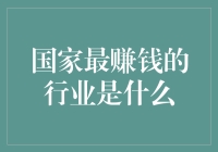 中国最赚钱的行当：看我如何用一根指头搅动乾坤！