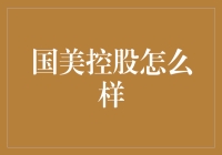 国美控股：以科技创新驱动零售转型的新力量