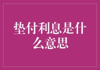 你真的借钱给朋友，还是在垫付友谊的利息？