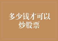 大额资金与炒股票：量能影响下的投资策略