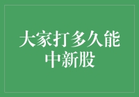 如何快速识别新股中的投资机会？