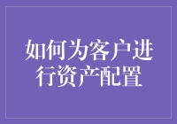 新手必看！怎样合理分配你的财富？