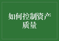 如何用质量魔法控制资产，让你的财务水晶球闪闪发光