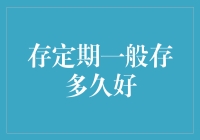 存定期：让鸡蛋里的宝宝健康成长的艺术