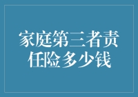 买保险就像找老公，别只看价钱，更要看保障！