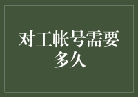 如何提升工号利用率？——彰显价值的工号运营策略