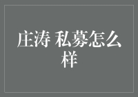 庄涛私募：当涛不再平静，股市里的大风大浪如何应对？