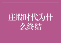 庄股时代终结：庄家成为股市里的大逃杀选手