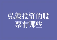 弘毅投资：引领中国资本市场的稳健前行者