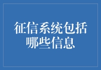 你的信用报告是你的金融简历，看看里面都藏着啥秘密？