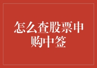 买彩票都没中过，还想中股票？来学学怎么成为股市幸运儿！