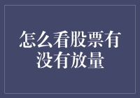 股市里的流量明星：如何发现股票的加密流量