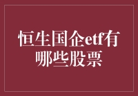 恒生国企ETF：那些被金融圈宠坏的年轻人