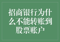 招商银行如何实现安全高效的资金管理？