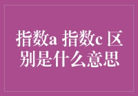 指数型增长与复合型增长：深入剖析两者差异及其应用