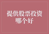 价值链投资：发掘隐藏于商业版图中的价值宝藏