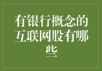 互联网金融：打破传统银行格局的创新力量