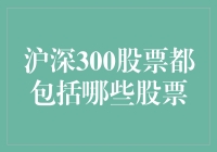 沪深300：覆盖中国经济增长的核心动力