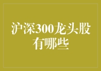 深沪股市龙头群龙戏珠，你猜谁是那条吞金龙？