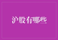 沪股小红书：从股民小白到股市大鳄的逆袭之路