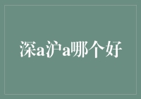 深圳和上海，哪个更适合我？——从蒲公英的角度来谈谈选哪个