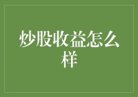 炒股新秀：从股民到股市控制者，我只需一个涨停板