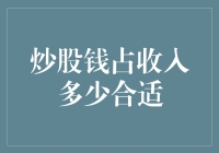 股市新手入门指南：如何让炒股成为最佳副业而非噩梦？