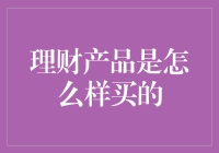 投资理财，如何在股市里钓到大鱼？新手篇