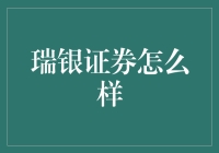 瑞银证券：全球资本市场的领航者与风险管理专家