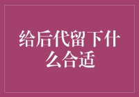 我们终将步入老年——如何为未来做出负责任的投资决策？