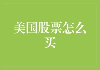 在美利坚的股市江湖：如何成为一名侠客级别的股票投资者