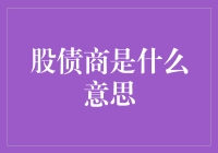 股票、债券与商品交易——金融市场的多样化投资选择