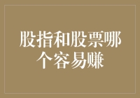 如果股市是江湖，谁才是真正的高手？股指还是个股？